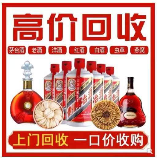 务川回收茅台酒